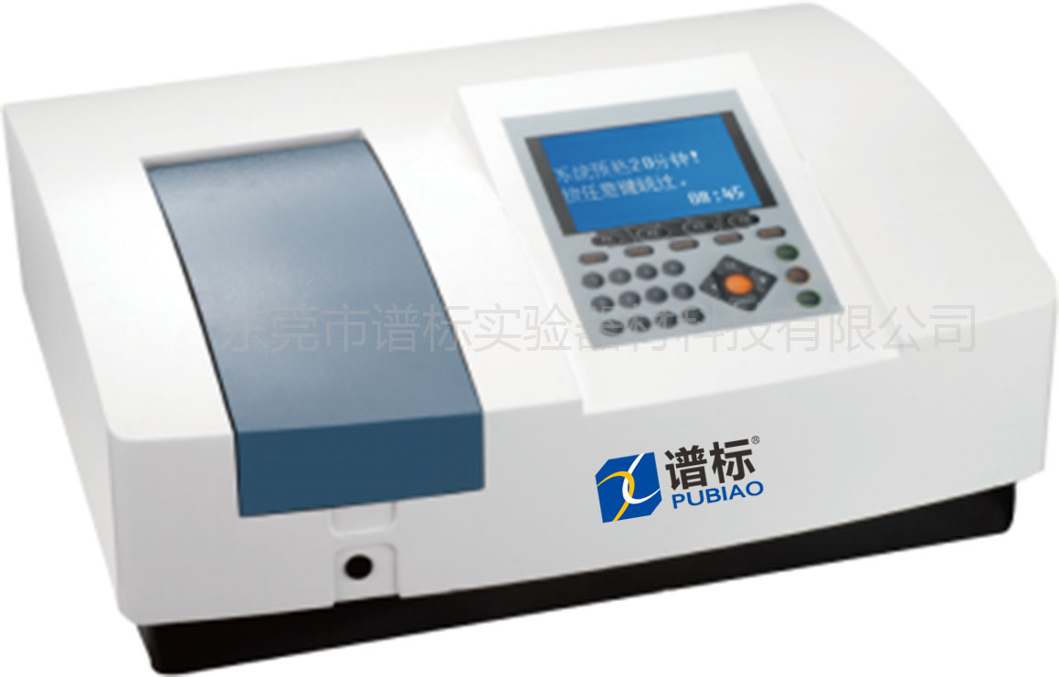 紫外可見光分光光度計